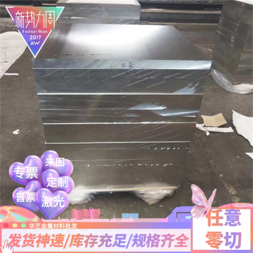 2014-T6铝合金6082耐高温7A04铝棒1070a 5A06 ZLD201 ZLD203板材