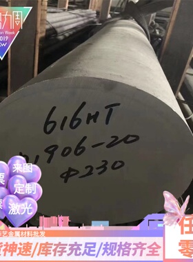 AlCuBiPb（3.1655）铝棒AlCu6BiPb硬铝棒AU4G铝板2319铝合金