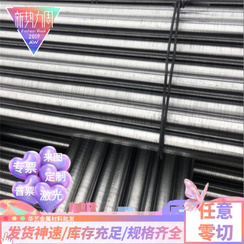 SUS410L 409L 405 443 444 436 439 441不锈钢铁光圆棒薄板材钢带