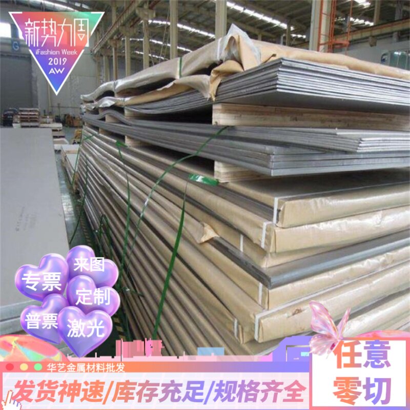 0Cr18Ni10 奥氏体不锈钢 S31272 圆钢 S32906 薄厚板 S30815 圆棒 - 实物图