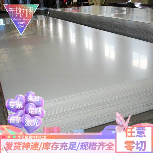 激光SUS410 420 430 439  416 444 S136 2cr13铁素体耐热不锈钢板