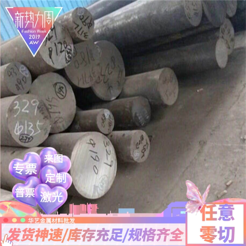 314 318 sus329J1 253MA 254SMo 904L不锈钢 圆棒 圆钢 钢板 板材