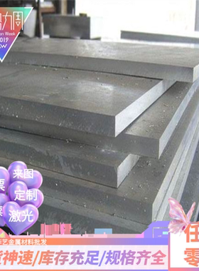 LF12 LF11铝合金5754超硬铝合金板6101A-T6铝棒2036 2618铝排