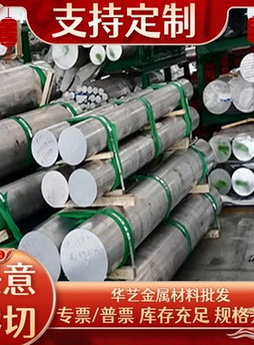 6063T5铝合金 5A06H112中厚板 6061-T651铝管 7A04T73511铝排5083