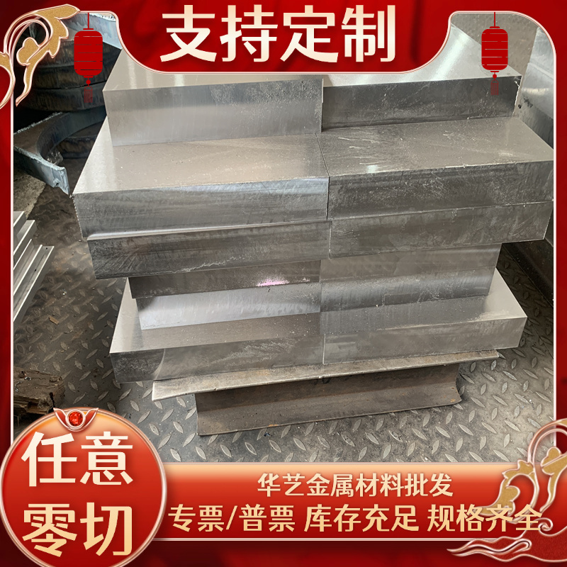 铝合金7075T651 铝板 7075L 铝棒 6063T5 铝箔 LY12 6061T6 铝排