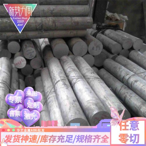 1-7系铝板 5356铝棒 型材5052 铝合金棒5083 5082 5056可切割国标