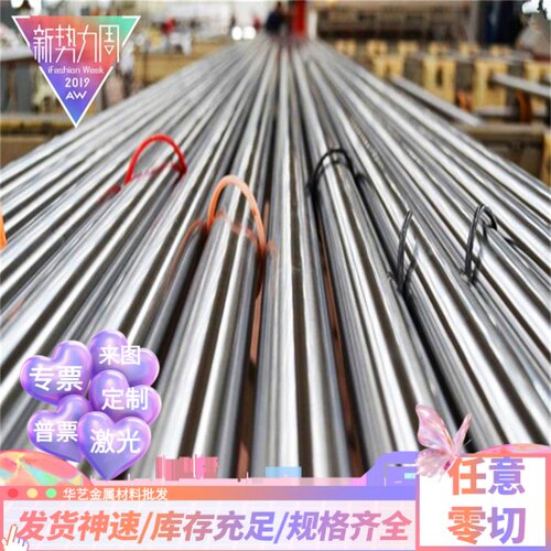 441 443 444 431 430 420 420J2 410不锈钢板不锈铁板切长条切圆