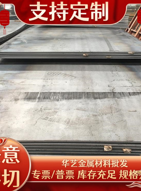 高强钢板Q420B/Q460C/Q550D/Q690D/Q890D/Q960E/1100激光加工切割