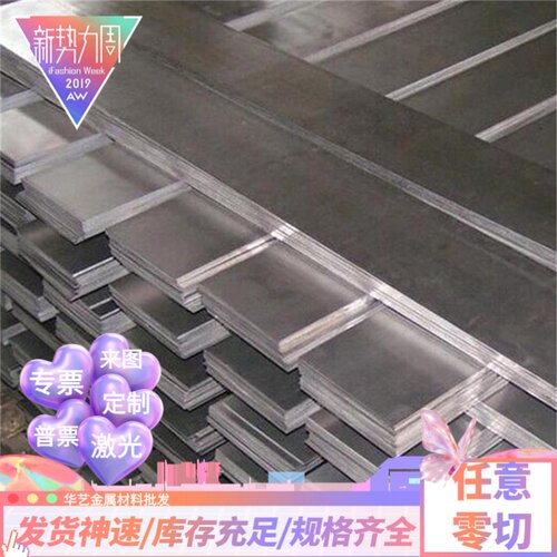 SUS403/405/404/443/446/444不锈钢板贴膜0.5-1.5-1.0 2.0 3.0mm