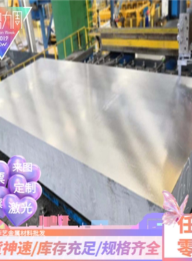 1060H24铝合金 AA1060 铝管 Al99.85Mg1 铝排 铝棒 5A05-o 薄铝板