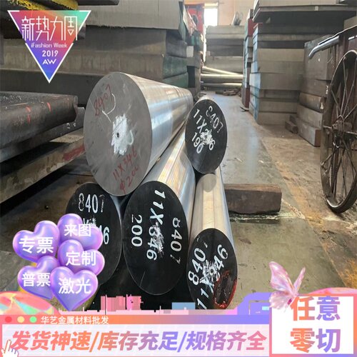 不锈钢SUS444 434 430 410L 347 321 317L 316Ti 310S圆钢 钢板