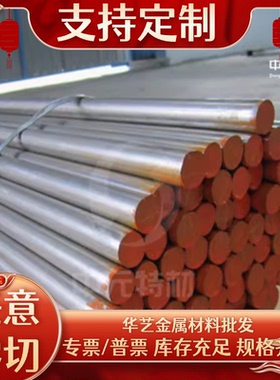 零切ASTM AISI SUS441 444 446 630 631 632圆钢不锈钢钢板光棒材