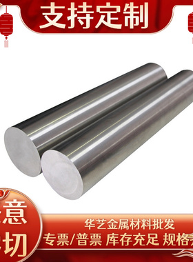 444 sus444 优质不锈钢板 铁素体00cr18mo2 00cr17mo 圆钢1Cr25Ti