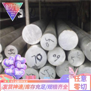 0Cr13Ni8Mo2Al不锈钢S15500实心棒S17400钢板N08904L圆钢
