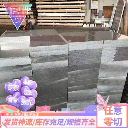 5083 5052铝合金6061 3003铝板3A21铝棒5A06 2A12T4铝排3003棒料