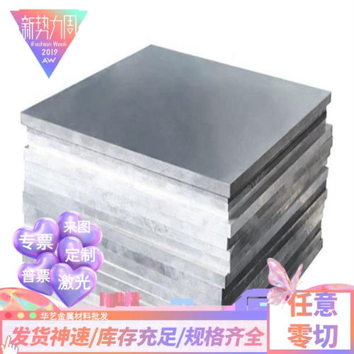 L1 L2 L3 L4 L5 L6铝板铝棒5052 5083 H32 H112 H111 H24 O态铝板