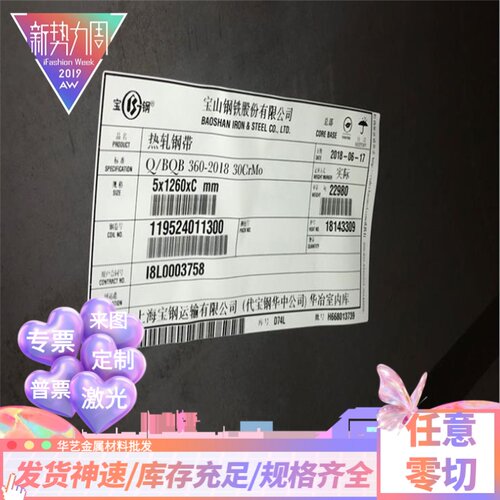 SUS304 316L 420 430 630日标不锈钢板贴膜镜面激光板材0.5 3 6mm