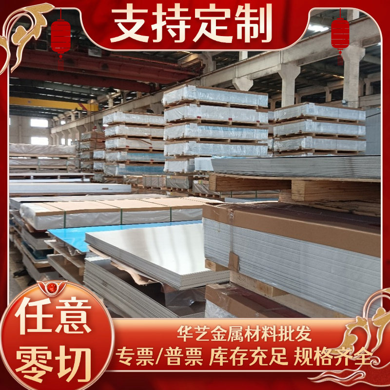 EN AW-5005 5056 5182铝板厚1毫米2毫米3毫米4毫米5754贴膜铝板