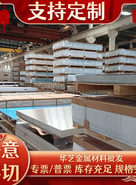 EN AW-5005 5056 5182铝板厚1毫米2毫米3毫米4毫米5754贴膜铝板