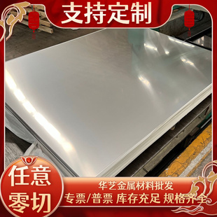 4p圆钢 1cr17ni2不锈钢板44oc 1cr18ni9ti圆钢2Cr13 钢板 316L