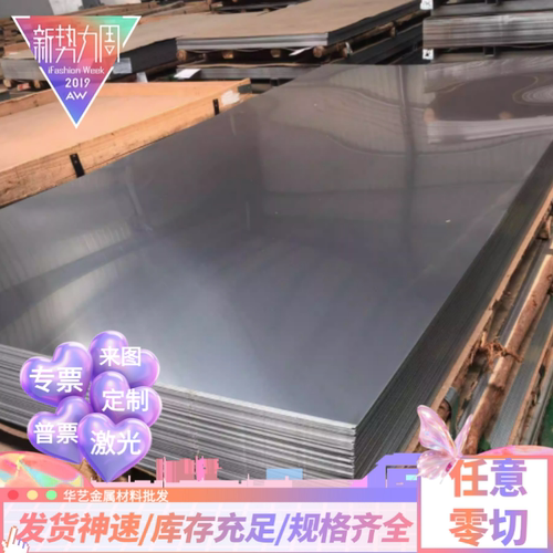S136/4CR13马氏体带磁不锈钢薄板420/1CR17/443/444不锈铁贴膜板