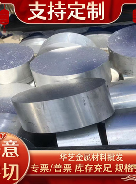 AL5056铝合金LY12-CZ 5754铝排6253 6262铝合金管7055T77铝板5086