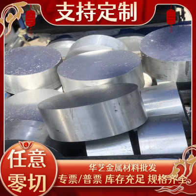 AL5056铝合金LY12-CZ 5754铝排6253 6262铝合金管7055T77铝板5086