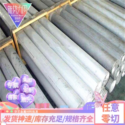 6061T6铝合金6063-t5精密棒A380铝板AL7075中厚薄板2024精光板