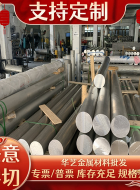 铝棒5754 5056 5356 5456 5154 5154A 5454 5554铝合金铝板可切割