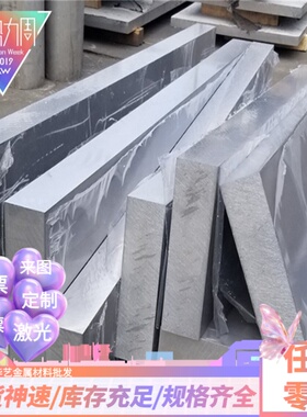 Al7075-T6铝合金3003 5082铝棒6082 LY12铝板2024 6063铸造铝块