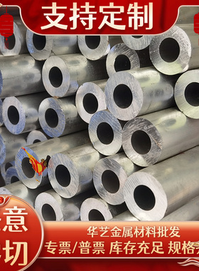 7116铝合金排7075T1 2A12 5052铝板6061 7075 5754 5A03铝棒3A21