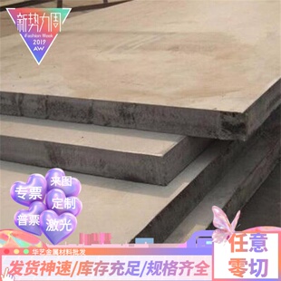 X2CrNiMo不锈钢X2CrNi19-11圆30SiMn2MoV圆钢40Mn18Cr3薄板可零切