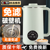 德国破壁豆浆机静音无渣免煮全自动多功能迷你打豆机家用小型2人1