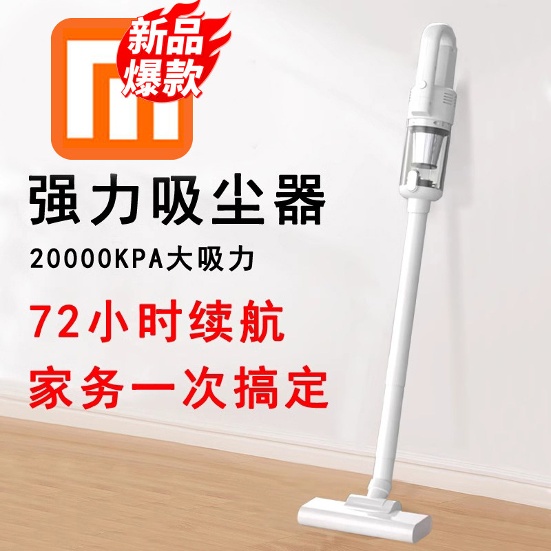 超强吸力吸尘器无线 线大吸力家用手持小型静音强力吸尘机2023年