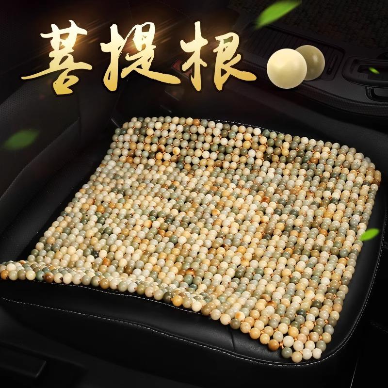 菩提子汽车坐垫夏季凉垫单片珠子三件套后排通用木珠凉席车座垫椅