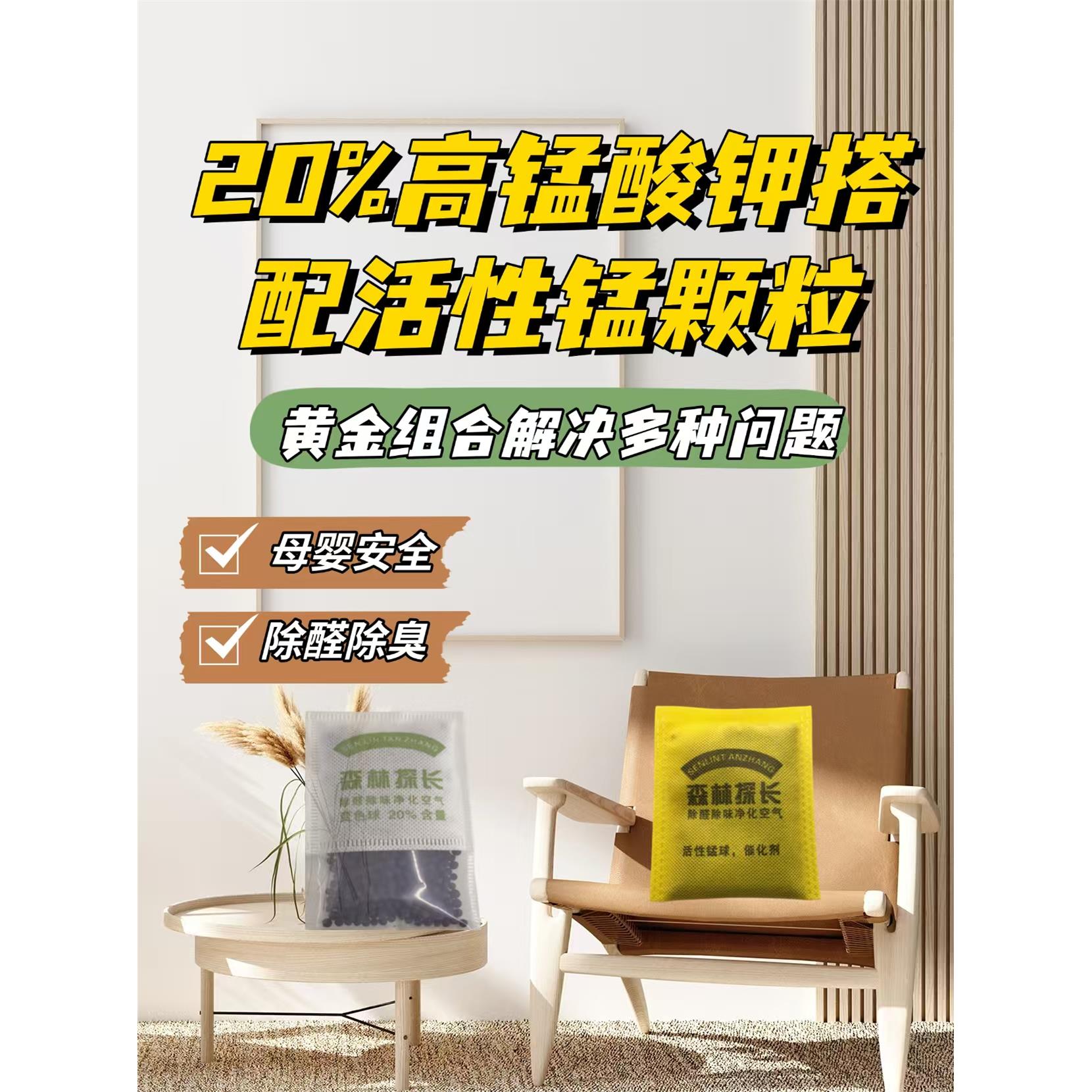 活性锰炭包除甲醛变色球新房新车装吸异味高锰酸钾球20%去除TVOC