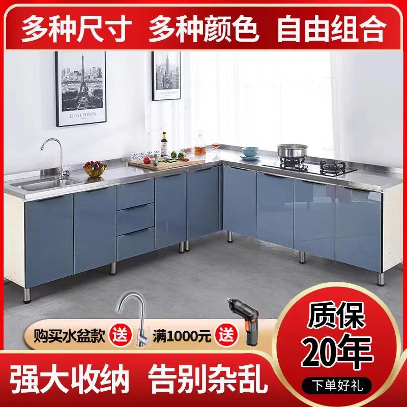 不锈钢厨房橱柜简易厨柜灶台柜家用碗柜经济型一体租房用整体组装