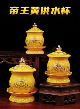 供佛浮雕水杯陶瓷净水杯莲花佛前供奉观音供水杯家用大悲咒圣水杯