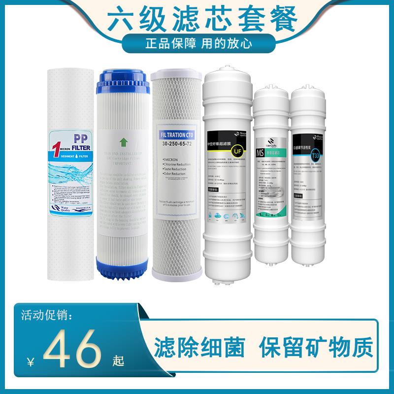 家用直饮净水器滤芯10寸平口通用5级超滤净水机过滤芯过滤器滤芯p