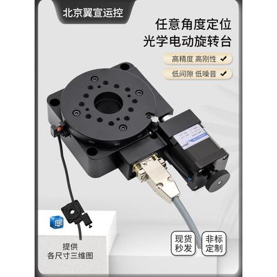 电动旋转工作台分度盘中空精密自动转台升降台XY可搭配套一体驱动