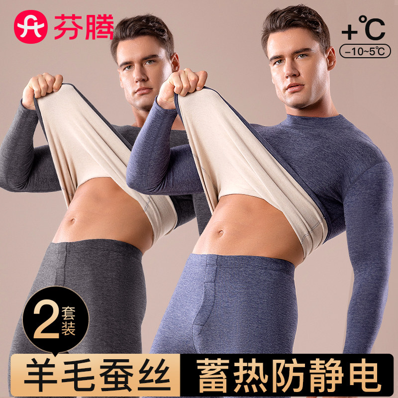 芬腾高领羊毛蚕丝保暖内衣男加厚加绒套装中老年发热秋衣秋裤冬季,女士内衣/男士内衣/家居服,保暖套装,淘宝优惠券,粉丝福利购,淘宝优惠卷