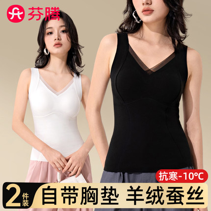 芬腾保暖背心女内搭带胸垫2024新款秋冬季加厚加绒德羊绒蚕丝内衣