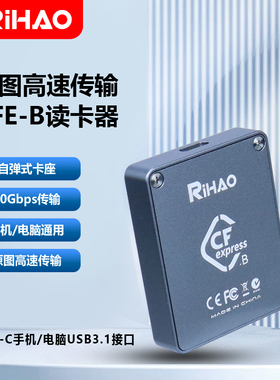 日灏 CFE卡读卡器多功能手机笔记本高速便携RTL9210主控NVME