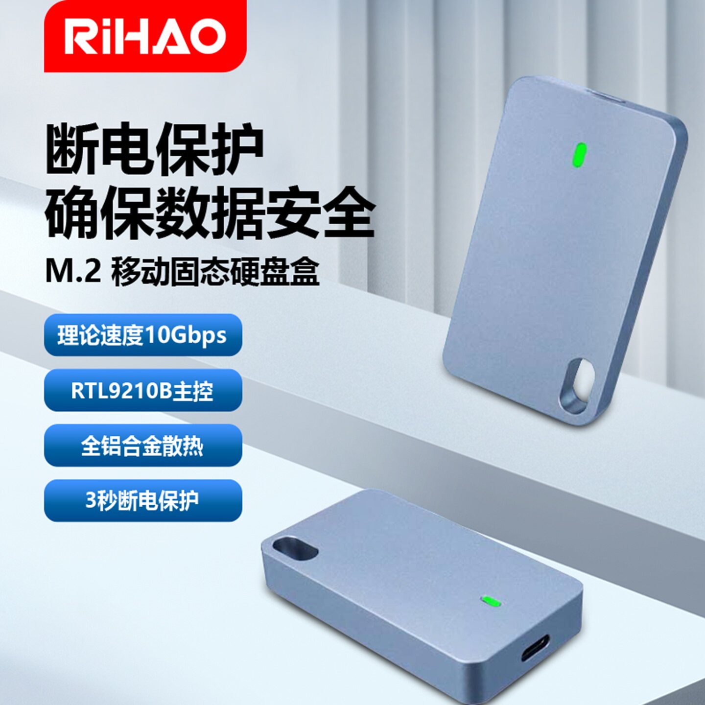 日灏双协议硬盘盒10Gbps图片
