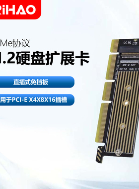 日灏SSD硬盘M.2 NVME转接PCIE PCI-E4.0 X4 X8 x16高速扩展转换卡