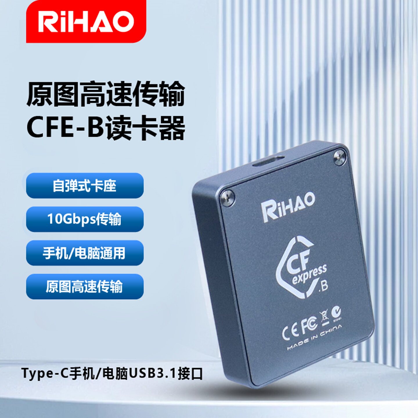 日灏CFE卡读卡器多功能高速便携图片