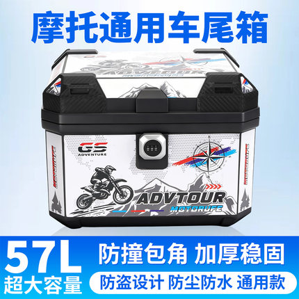 摩托车大容量尾箱爱玛台铃九号电动车防水保温外卖箱踏板车后备箱