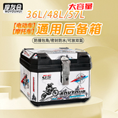 电动车后备箱九号小牛爱玛雅迪小刀通用大容量外卖箱摩托车尾箱
