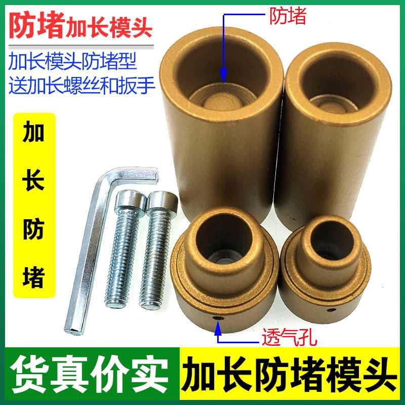 加长防堵模头 PPR热熔器水电工程墙角模具 水管维修检测修补模头