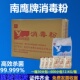 消毒粉消毒剂幼儿园酒店学校餐具南鹰牌地板家用医用杀菌漂白30袋